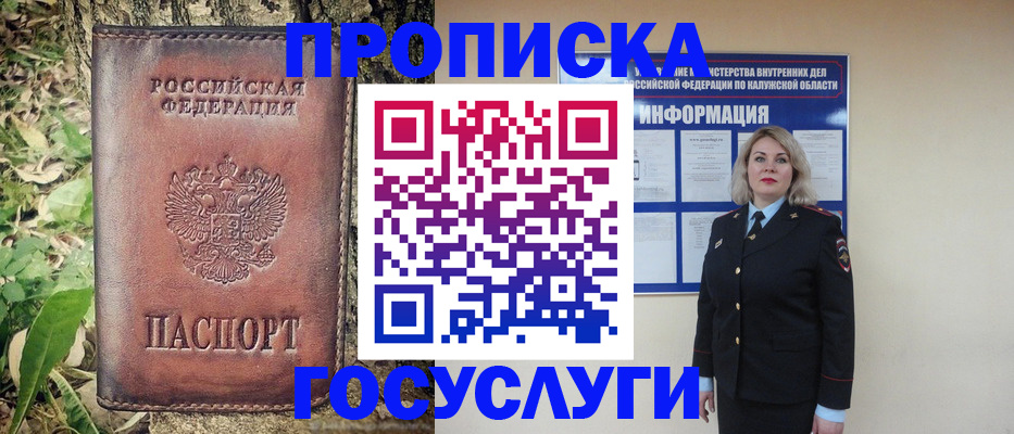 официальное оформление регистрации в Белой Холунице