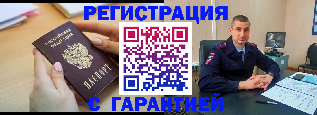 временная регистрация поиск в Белой Холунице