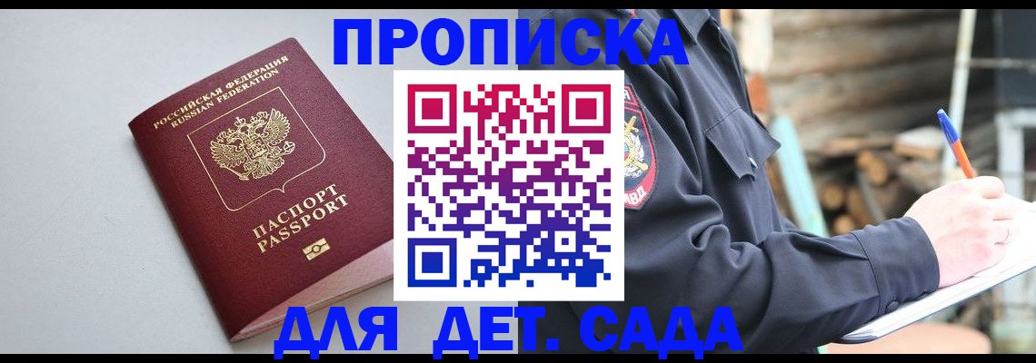 поиск собственника жилья для регистрации в Белой Холунице