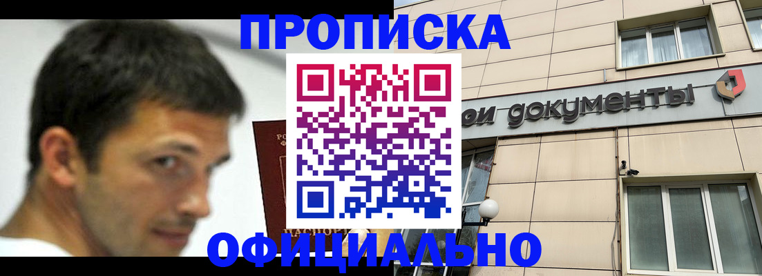 прописка для воинского учёта в Белой Холунице