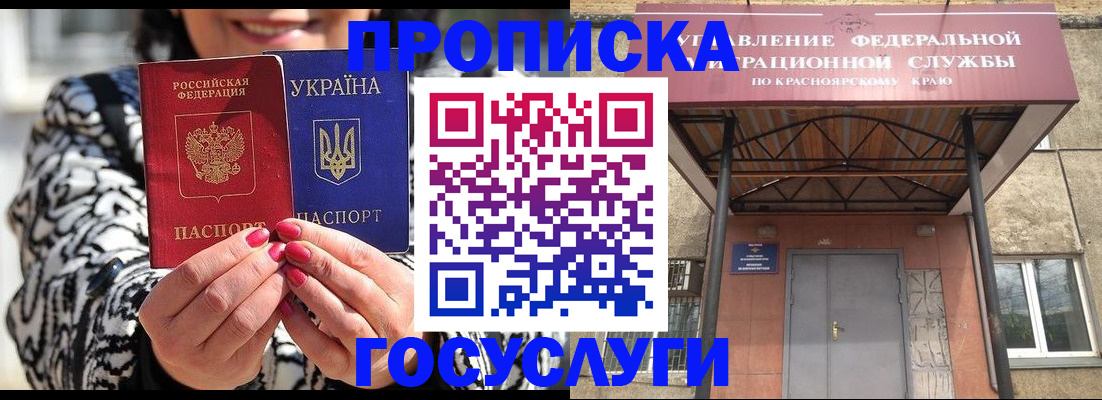 регистрация ребёнка по месту жительства в Белой Холунице