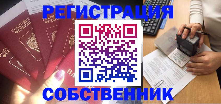 временная регистрация в Белой Холунице