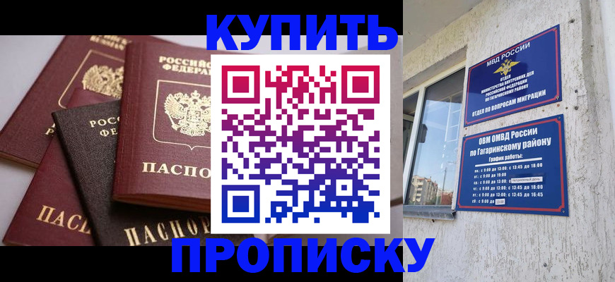 найти адрес прописки в Белой Холунице
