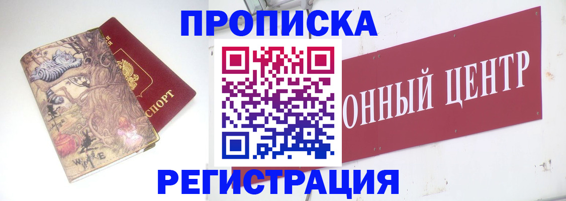 временная регистрация гарантия в Белой Холунице