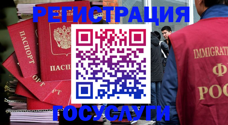 временная регистрация законно в Белой Холунице