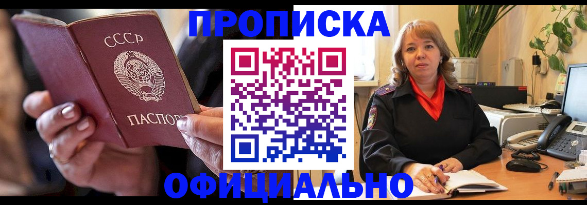 миграционный учет в Белой Холунице